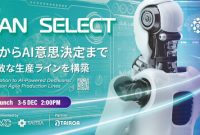 iREX 台灣展示館