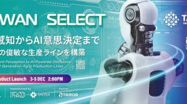 iREX 台灣展示館